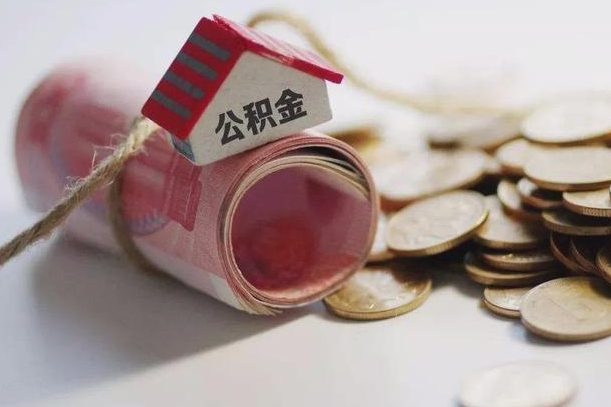 张家口自己辞职提公积金怎么提（自己辞职怎么提取公积金）